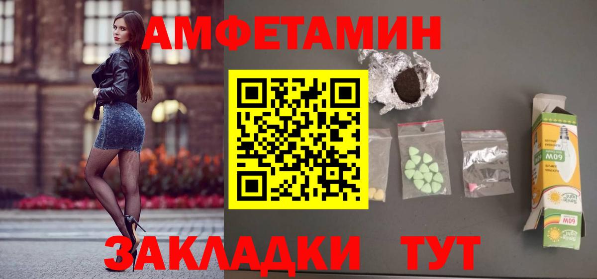 АМФ 98% Амурск