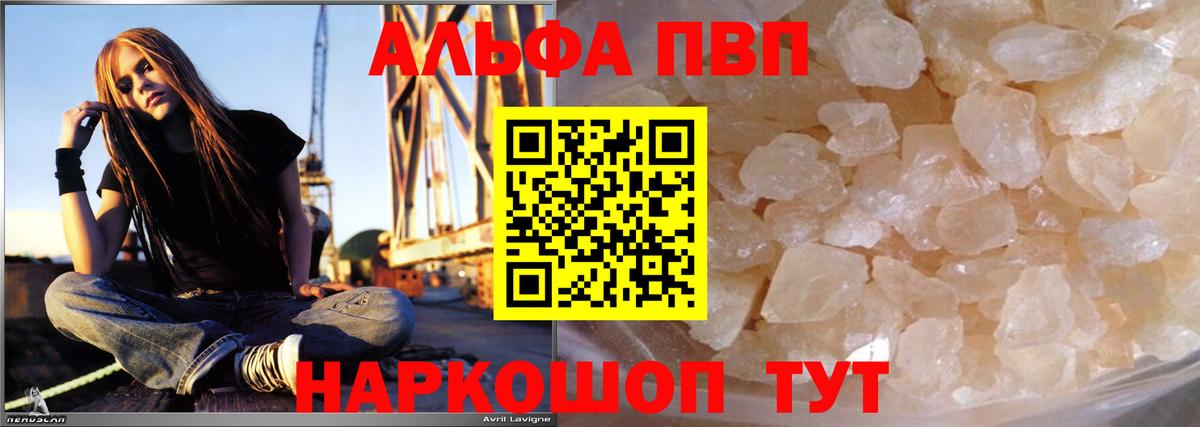 APVP крисы CK Амурск