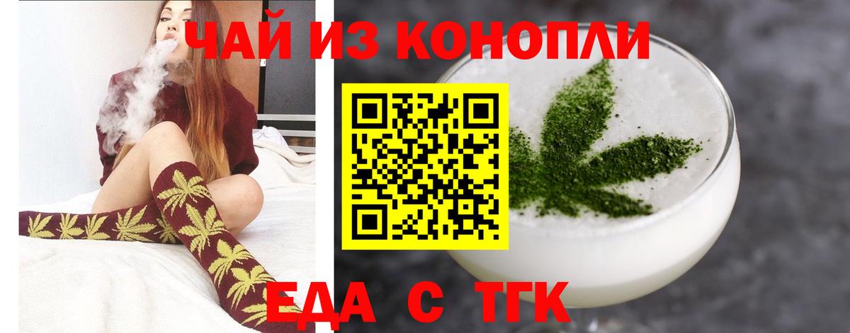 Амурск  Еда ТГК конопля  Вход с VPN 