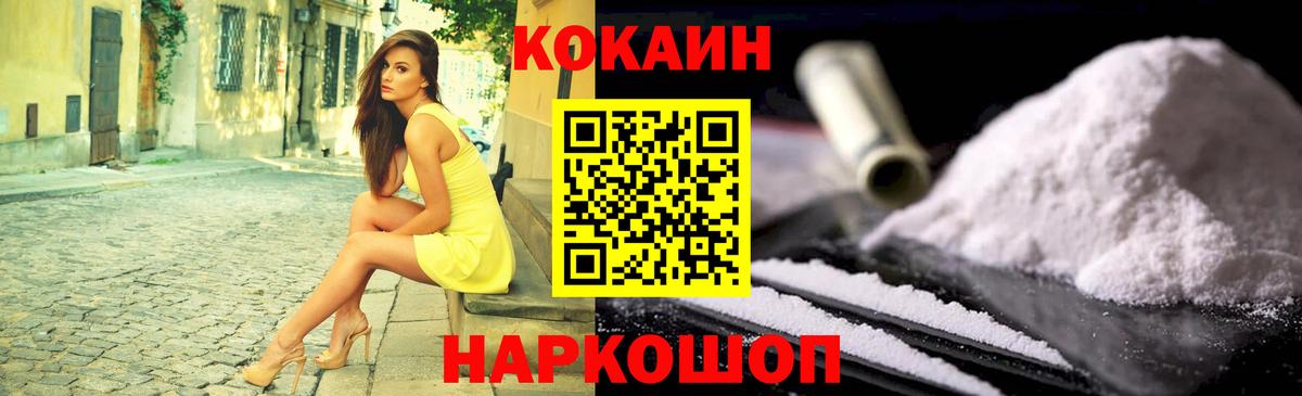 Cocaine Боливия Амурск