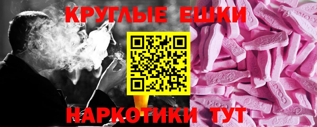 Экстази 300 mg Амурск