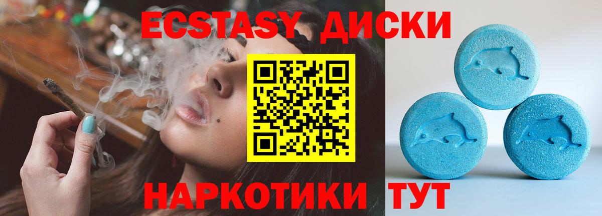 Амурск  ЭКСТАЗИ  Вход с VPN  ЭКСТАЗИ 250 мг 