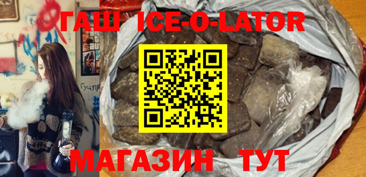ГАШ hashish  Вход с VPN  Гашиш Premium  Амурск 