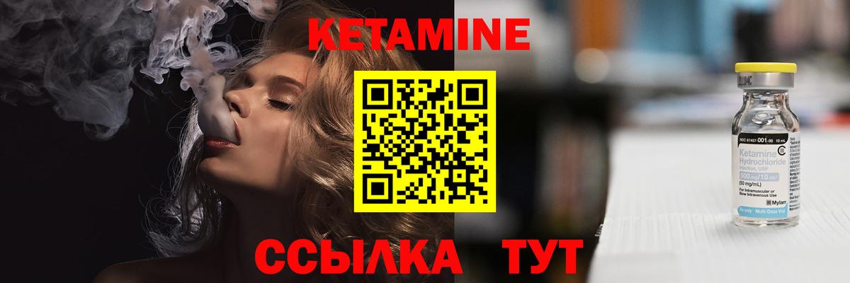 кракен вход  Вход с VPN  Амурск  КЕТАМИН ketamine 