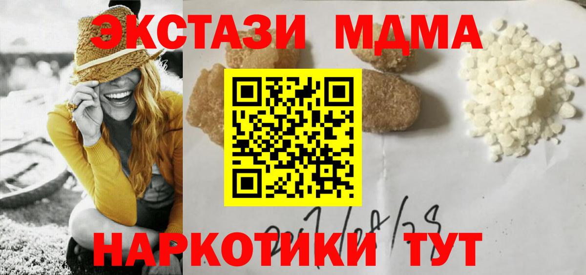 Амурск  MDMA кристаллы  МДМА  Вход с VPN 