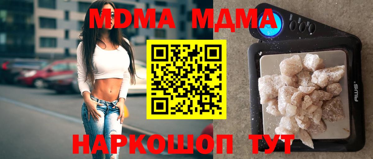 МДМА crystal Амурск