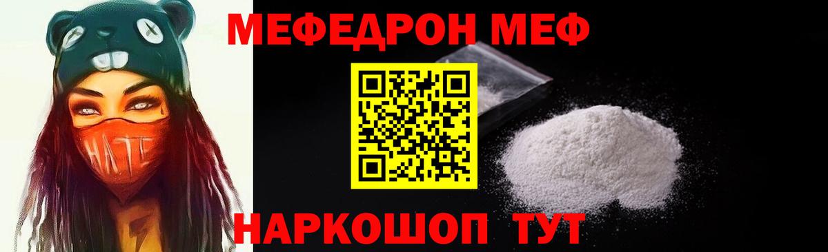 МЕФ VHQ  Меф  МЕФ мяу мяу  Мефедрон  Амурск  Вход с VPN 