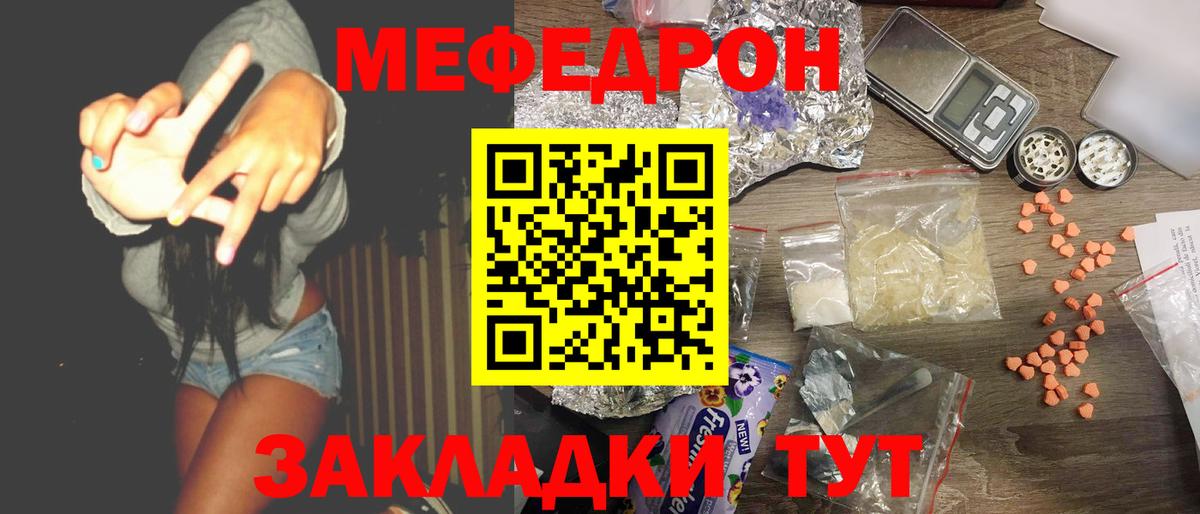 Меф мяу мяу мука Амурск