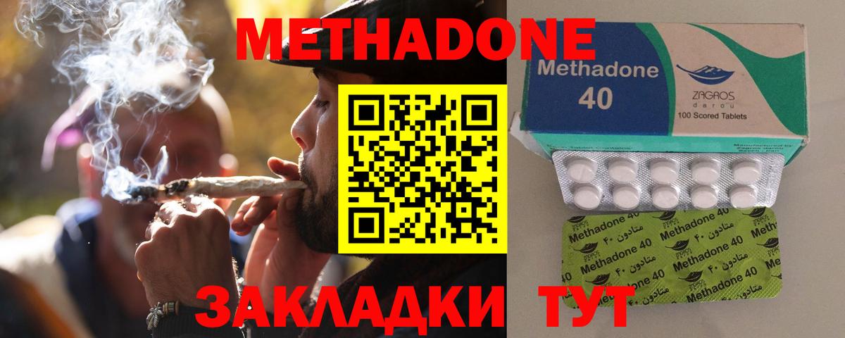 Метадон кристалл  МЕТАДОН мёд  Вход с VPN  Амурск 