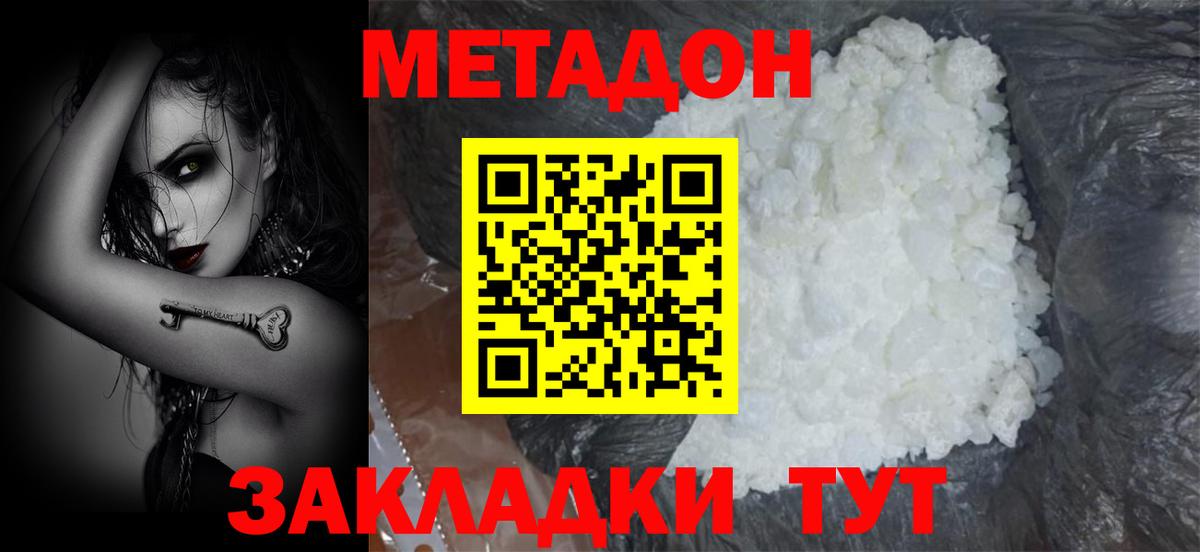 Меф Амурск