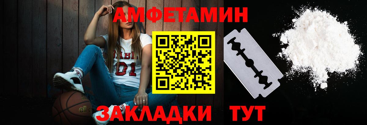 Первитин  Метамфетамин Methamphetamine  Вход с VPN  Амурск  Метамфетамин Methamphetamine 