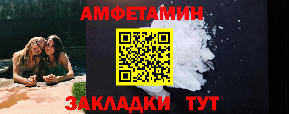 Первитин мет Амурск