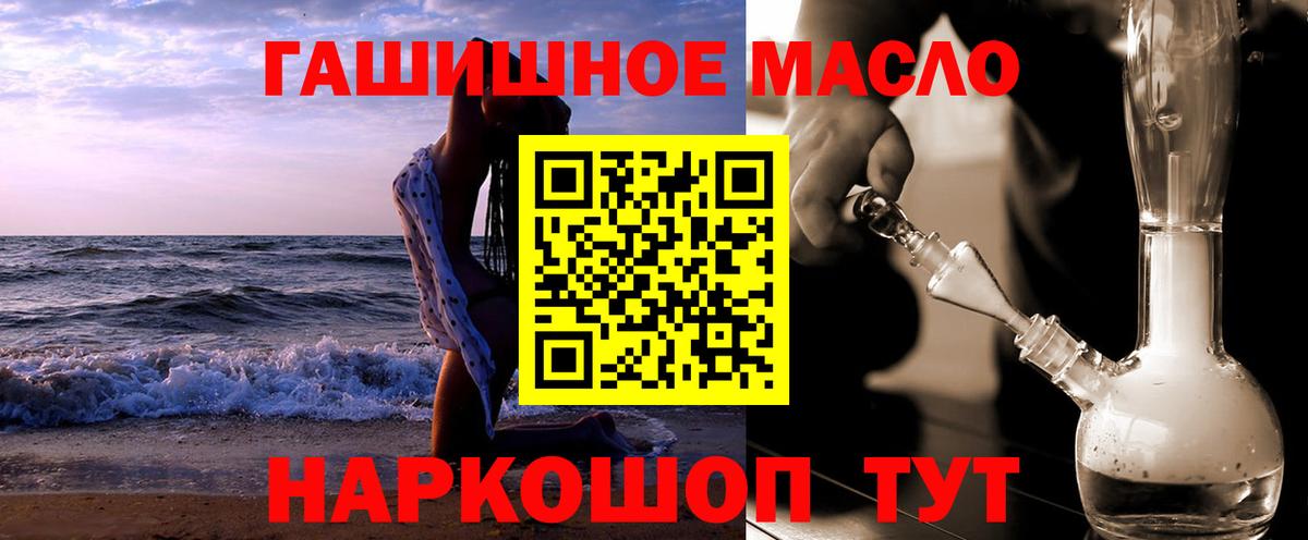 Амурск  ТГК вейп  закладка  Вход с VPN 